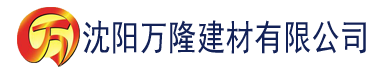 沈阳一区二区三区在线观看亚洲建材有限公司_沈阳轻质石膏厂家抹灰_沈阳石膏自流平生产厂家_沈阳砌筑砂浆厂家